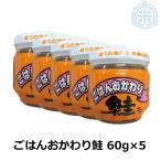 .. ..... лосось 60g×5 Hokkaido производство хлопья лосося экспресс доставка курьером бесплатный 