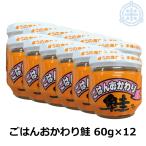 .. ..... лосось 60g×12 Hokkaido производство хлопья лосося экспресс доставка курьером бесплатный 