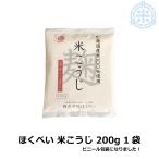 [ отметка 5 раз!!]..... рис ...200g Hokkaido производство рис 100% использование почтовая доставка бесплатная доставка ... структура место 