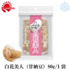  белый цветок прекрасный человек сладкие ферментированные бобы 80g JA..... почтовая доставка бесплатная доставка 