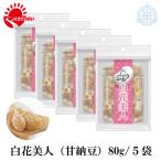  белый цветок прекрасный человек сладкие ферментированные бобы 80g×5 пакет JA..... почтовая доставка бесплатная доставка 