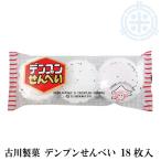 tempn рисовые крекеры (18 листов входит ) сладости сеть пробег старый река кондитерские изделия Furukawa .... рисовые крекеры 