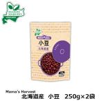  Hokkaido производство маленький бобы 250g×2 пакет .... фасоль адзуки мама z harvest почтовая доставка бесплатная доставка 