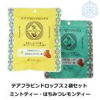 【再入荷】横山食品 テアフラビンドロップス ミントティー味・はちみつレモンティー味２袋セット 送料無料 お菓子 飴 あめ 紅茶ポリフェノール