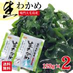 wa черепаха сырой . черепаха .. водоросли вакамэ сырые вакамэ местного производства ... черепаха . sashimi sashimi салат .. производство 120g 2 пакет почтовая доставка 