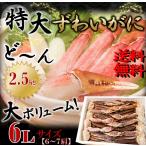  краб-стригун ..... краб .. очень большой 6L краб ... краб кастрюля 2.5kg 6 плечо 