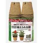 そのまま植えられる鉢(ジフィーポット)丸型8cm　30個入