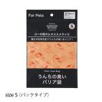  man da Lynn Brothers .... запах шероховатость a пакет размер S M L собака для ... пакет 