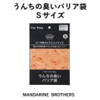  man da Lynn Brothers .... запах шероховатость a пакет S размер собака для ... пакет дезодорация . прогулка стиль 