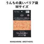  man da Lynn Brothers .... запах шероховатость a пакет M размер собака для ... пакет дезодорация . прогулка стиль 