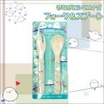 ���Ȃ��ɃV�}�G�i�K �t�H�[�N �X�v�[�� �q���p ��̗d�� �H�� �o���u�[�t�@�C�o�[ �G�R �| �J���g���[