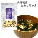  Hokkaido производство намеко .. . местного производства сухой ... рисовое поле .. ... тест .. суп 