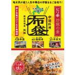  China кулинария ткань пакет pili.... элемент 3 порции тяхан название магазин легкий Sapporo. популярный китайский магазин 