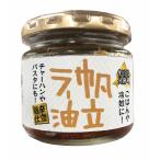 ショッピングラー油 帆立ラー油 100g