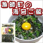 漁師町の海苔ご飯 ふりかけ 国産 おかか お茶漬け ラーメン TKG
