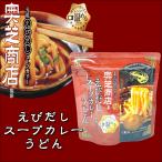  внутри газонная трава магазин .... суп суп карри udon плита кулинария .. лапша 1 еда родоначальник .. суп суп ka Lee retort 