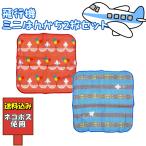  включая доставку самолет Kids полотенце 2 шт. комплект полотенце носовой платок Mini полотенце сделано в Японии кошка pohs аэропорт синий пустой полет Mini. ... отметка .. бесплатная доставка 