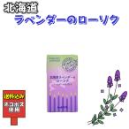  включая доставку Hokkaido лаванда. low sok ароматическая свеча сверху . хорошо . лаванда масло сочетание 18 шт. входит кошка pohs 