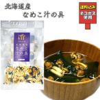  включая доставку Hokkaido производство намеко .. . местного производства . рисовое поле .. ... тест .. суп местного производства . черепаха 