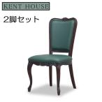 ダイニングチェア2脚セット木製合皮...