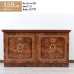 サルタレッリ アマルフィ ワイドチェスト