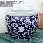 水鉢 大型 白花藍底 特大 13号 火鉢 