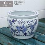 水鉢 大型 草花 10号 火鉢 鉢カバー 