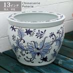 水鉢 大型 草花 特大 13号 火鉢 鉢カ