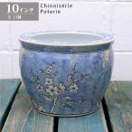 水鉢 大型 白梅 大 10号 火鉢 鉢カバ