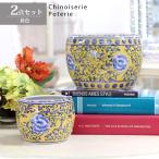 水鉢 2個セット 黄色 シノワズリ 花