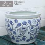 水鉢 大型 藍花 特大 13号 火鉢 鉢カ