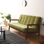 ソファー おしゃれ 2人掛け 2人掛けソファー