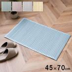 玄関マット 夏用 45×70cm 竹ラグ おしゃれ