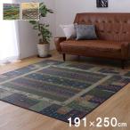 (タイムセール中) ラグマット 夏用 191×250cm い草ラグ おしゃれ ギャベ 自然素材