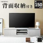 テレビ台 白 黒 幅150 おしゃれ キャスター付き ローボード 40型/46型/50型/60型 ホワイト