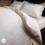 Yahoo! Yahoo!ショッピング(ヤフー ショッピング)（タイムセール中） 掛け布団カバー ダブル おしゃれ ホテルライクベッド