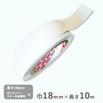 ポリロールテープ ホワイト 厚さ0.3mmｘ巾18mmｘ長さ10m 0.1kg 木口テープ 木口化粧材 アイカカラー HWS 5414 ダップ樹脂粘着テープ 送料無料