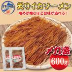 . покупка закуска .. тихоокеанский кальмар so- men 300g×2 mega пик для бизнеса 600g экономичный .. Hokuriku отвечающий . молния имеется пакет ввод морепродукты сушеный кальмар .. кальмар so- men День отца 