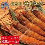  газ креветка Echizen креветка .. sashimi для сырой .. креветка тигр креветка gala креветка примерно 800g~1kg (45~50 хвост входить ) сырой креветка море shaoxing wine. . sake рыба . кальмар закуска морепродукты море. . День отца 