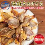  экономичный закуска . жарение горло ..200g (100g×2) вдоволь . жарение горло .. красный mtsunodo Glo для бизнеса молния имеется пакет ввод рыба . кнопка, ручка настройки закуска морепродукты День отца 