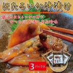 ホタルイカ沖漬け 珍味 おつまみ 180g 3パック入り ホタルイカ 醤油漬け 酒の肴 酒 魚 飯 イカ つまみ 日本酒 焼酎 海鮮 北陸応援 ポイント消化