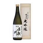 【W】手取川 大吟醸 古古酒 720ml