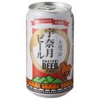 【地域限定送料無料】＊関東、中部、関西は無料　【Ｗ】宇奈月ビール トロッコ アルトビール 350ml ２４本（１ケース） 宅配100サイズ