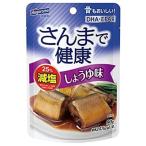 さんまで健康 しょうゆ味 90g １２個