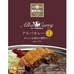 【Ｚ】アルバカレー 中辛 180g ２個�