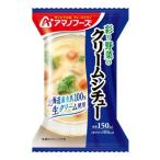 彩り野菜のクリームシチュー ４８個（１ケース） 【アマノフーズ】 宅配100サイズ