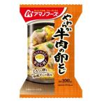 やわらか牛肉の卵とじ 48個(1ケース) 【アマノフーズ】 宅配100サイズ
