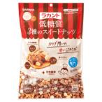 ショッピング低糖質 サラヤ ラカント 低糖質３種のスイートナッツ 150g １０個（１ケース） 宅配100サイズ