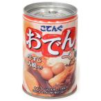 【特価品】こてんぐ おでん缶 牛すじ大根入り 280g １２個（１ケース） 【天狗缶詰】 宅配80サイズ