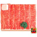 様々なギフトシーンに　お中元 お歳暮 ギフト 天狗中田本店 推奨 能登牛すき焼肉 石川 金沢名産品 ブランド牛 送料別 冷蔵
